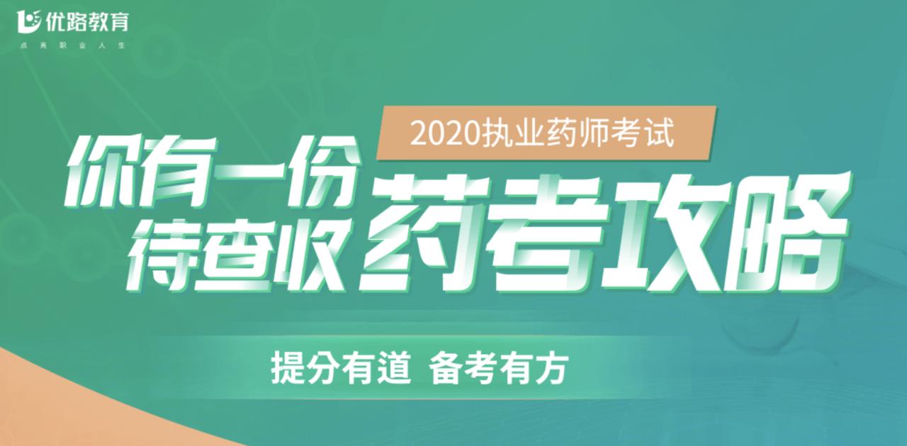 成都注册药师需要哪些资料(成都注册药师需要哪些资料和手续)