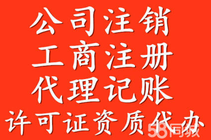 成都锦江区代理工商注册(四川省成都市锦江区工商局)