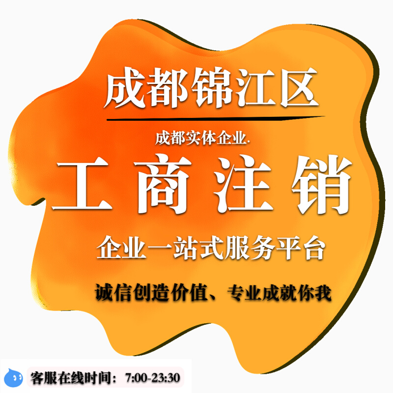 四川成都怎么变更公司注册地址(成都营业执照地址变更需要什么资料)