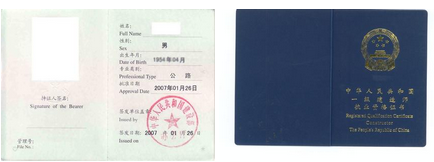 成都一级注册建筑师考试报名资格(成都一级注册建筑师考试报名资格要求) 成都一级注册建筑师考试报名资格(成都一级注册建筑师考试报名资格要求)