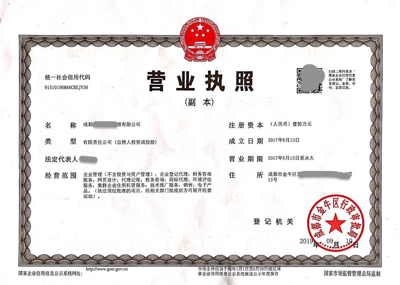 成都郫都区公司注册注销代理(成都注销公司怎么办理哪里注销)