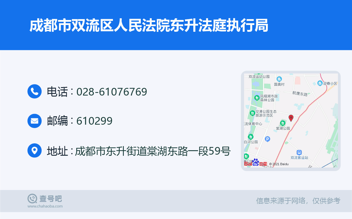 成都双流区本地工商注册行情(成都双流区本地工商注册行情查询) 成都双流区本地工商注册行情(成都双流区本地工商注册行情查询)