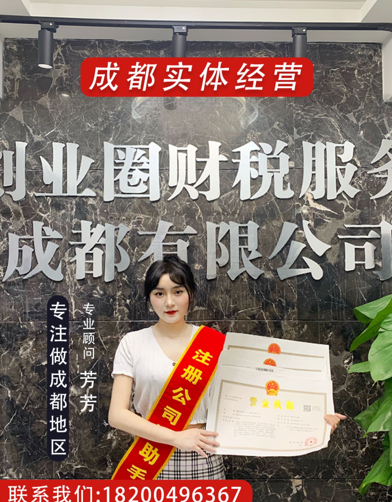 成都个体户注册好还是办公司好(自己开店注册公司和个体户哪个好)