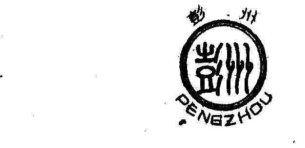 成都彭州工商注册(成都彭州工商局电话号码)