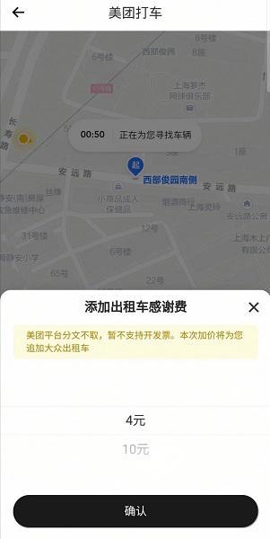 美团成都打车车主注册的简单介绍