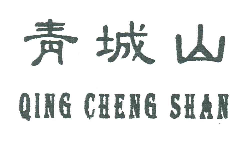 都江堰市商标注册哪家服务好(都江堰市商标注册哪家服务好一点)