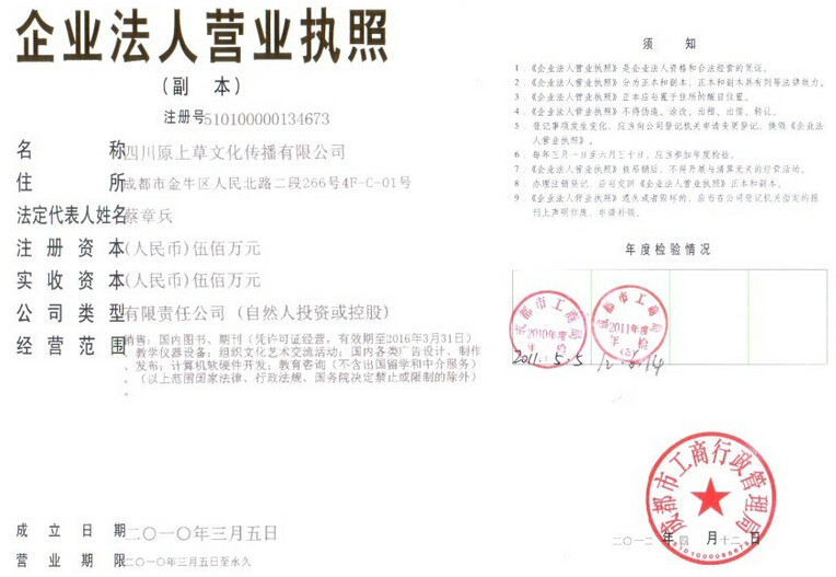 成都建筑工程集团总公司注册资金(成都建筑工程集团总公司注册资金多少钱)