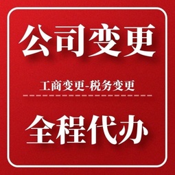 成都市注册资金变更(成都投资公司注册资金) 成都市注册资金变更(成都投资公司注册资金)