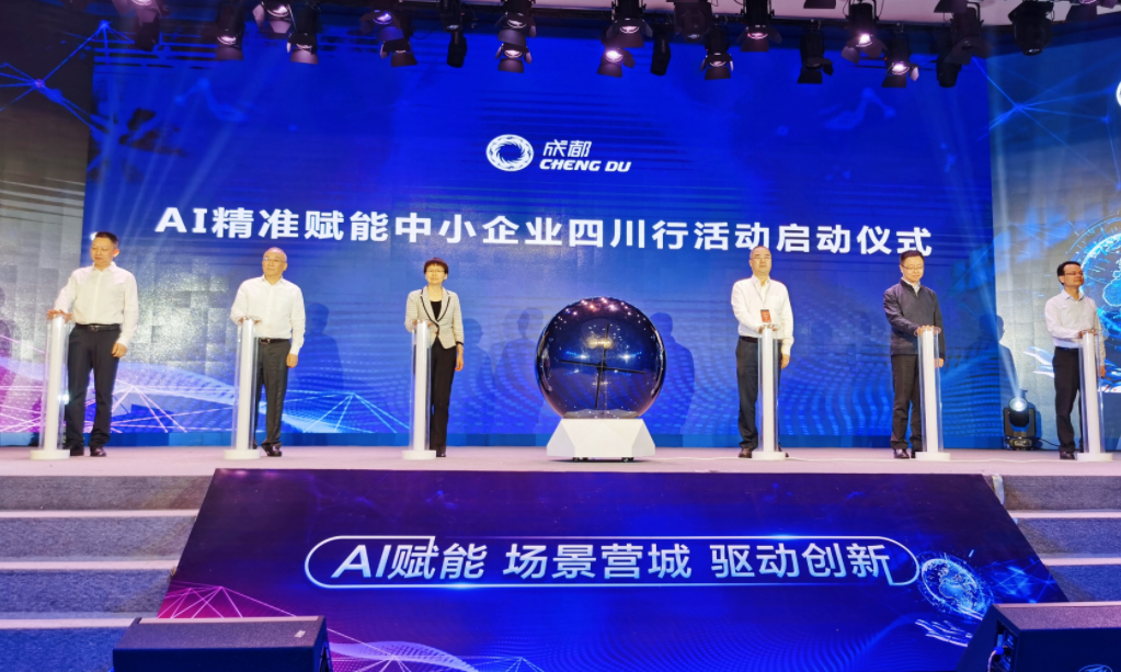 成都人工智能注册公司(成都人工智能注册公司名单)