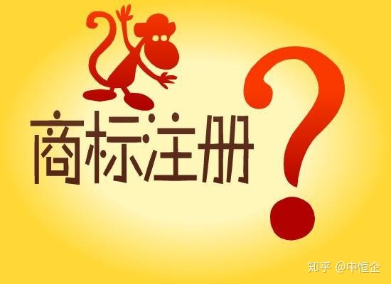 成都商标注册该如何取名(成都商标注册需要哪些资料)