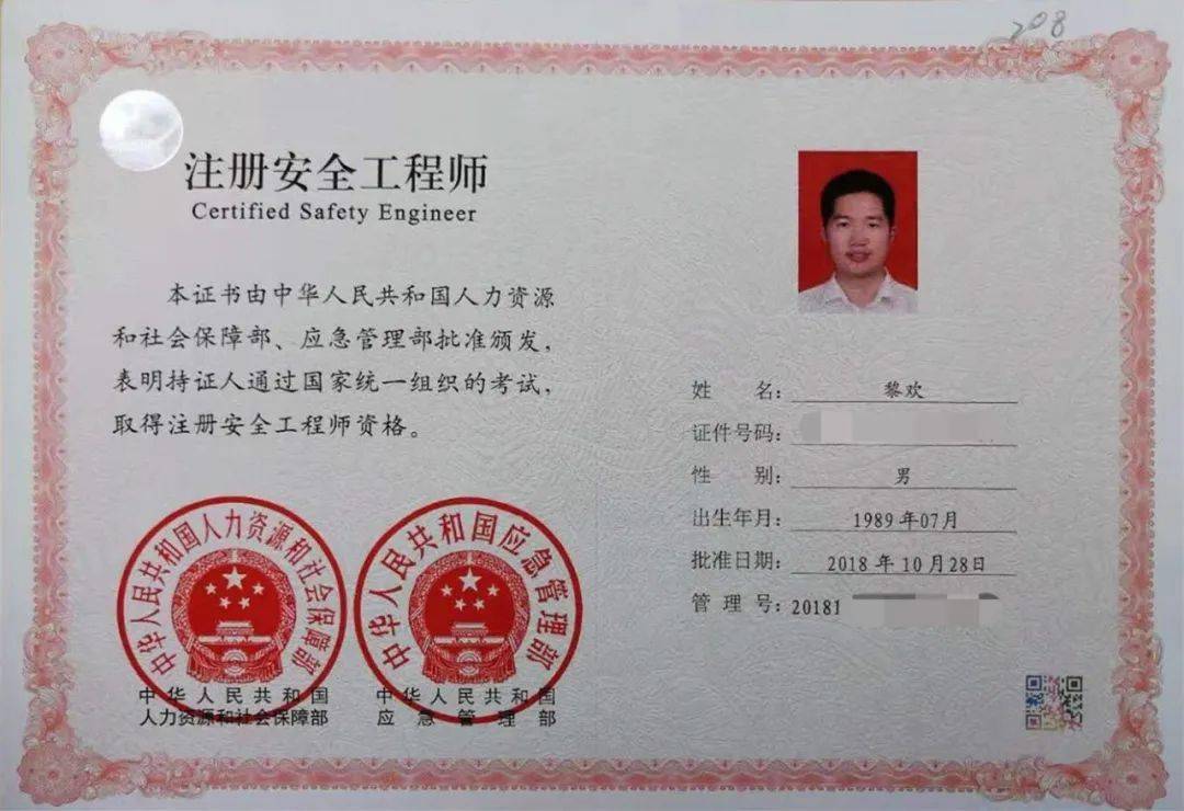 成都注册安全工程师工资(成都市注册安全工程师证书领取)