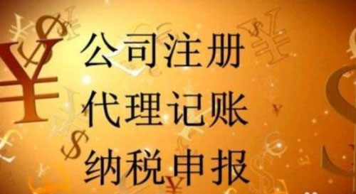 成都龙泉驿代理工商注册(成都市龙泉驿区工商局咨询电话)