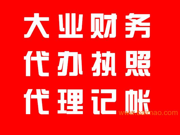 成都龙泉驿代理工商注册(成都市龙泉驿区工商局咨询电话)