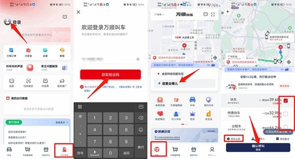 成都万顺车主注册(万顺车主注册收费吗)