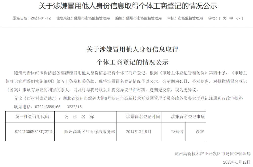 成都高新区个体工商户注册价格表(成都高新区个体工商户注册价格表最新) 成都高新区个体工商户注册价格表(成都高新区个体工商户注册价格表最新)