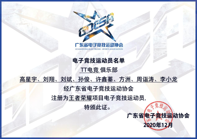 成都市运动员注册查询(成都市运动员注册查询网站)