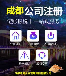 成都海外工商注册需要什么条件呢的简单介绍