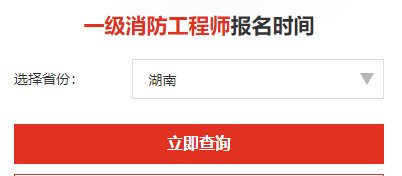 成都一级注册消防工程师培训费用(成都一级注册消防工程师培训费用标准)