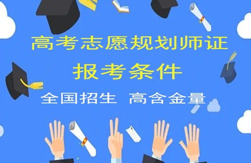 包含成都注册规划师报名系统的词条 包含成都注册规划师报名系统的词条