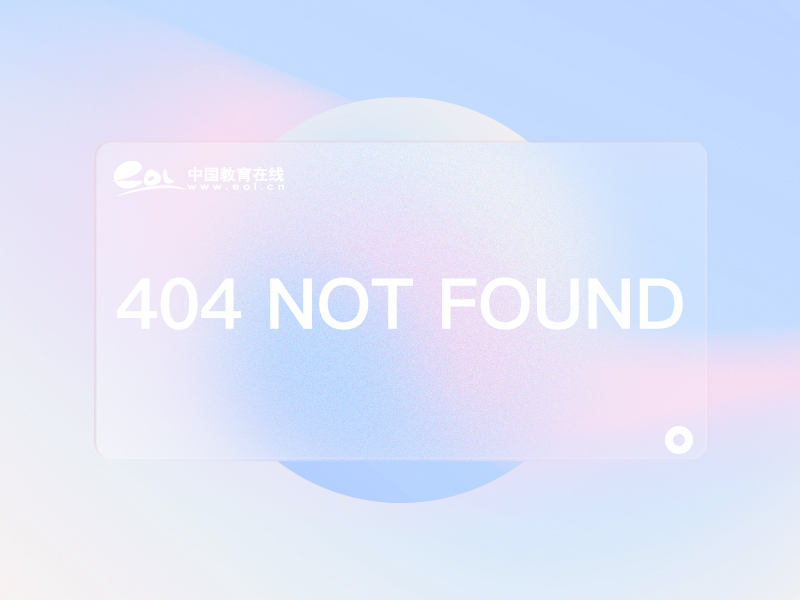 成都注册教育公司流程及费用标准(成都注册一个公司要多少钱流程及费用)