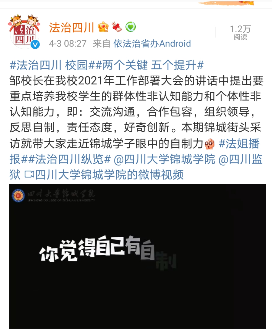 川大校园公众号注册(川大校园网自助登录系统)