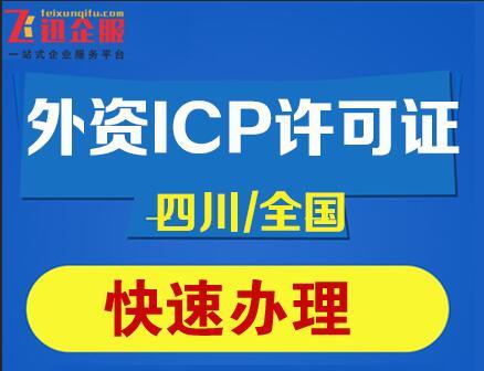 成都注册外资企业流程(成都注册外资企业流程及费用)