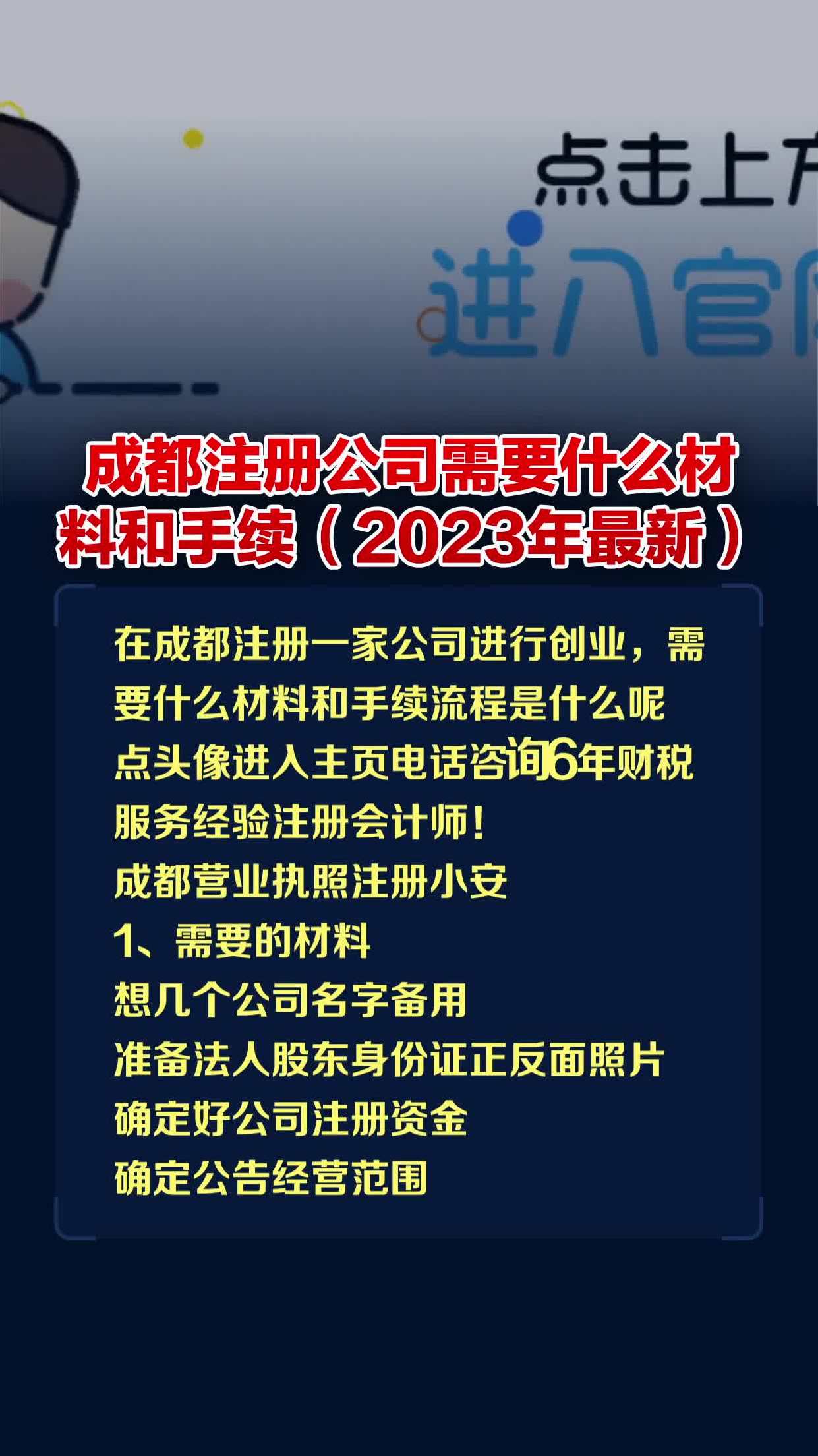 在成都公司注册名称查询(在成都公司注册名称查询网)