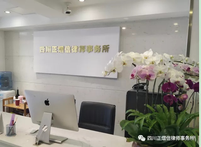 成都注册律师事务所在哪里交资料啊(成都注册律师事务所在哪里交资料啊电话) 成都注册律师事务所在哪里交资料啊(成都注册律师事务所在哪里交资料啊电话)