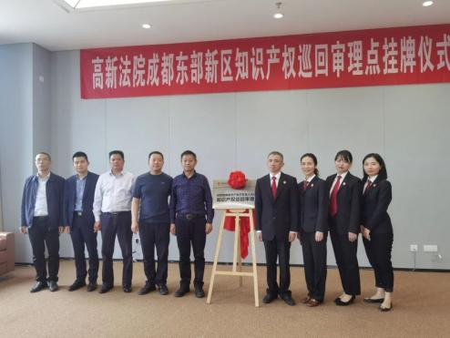 关于公司注册成都天府新区金口河区的信息 关于公司注册成都天府新区金口河区的信息