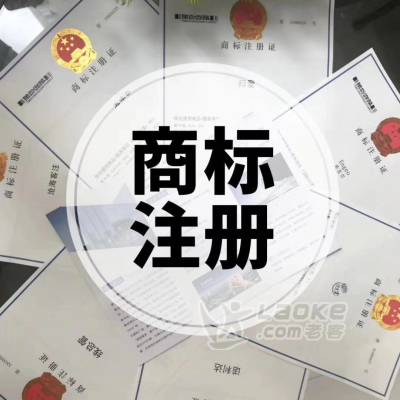 成都工商局客户申请注册商标吗(成都工商局客户申请注册商标吗要多久)