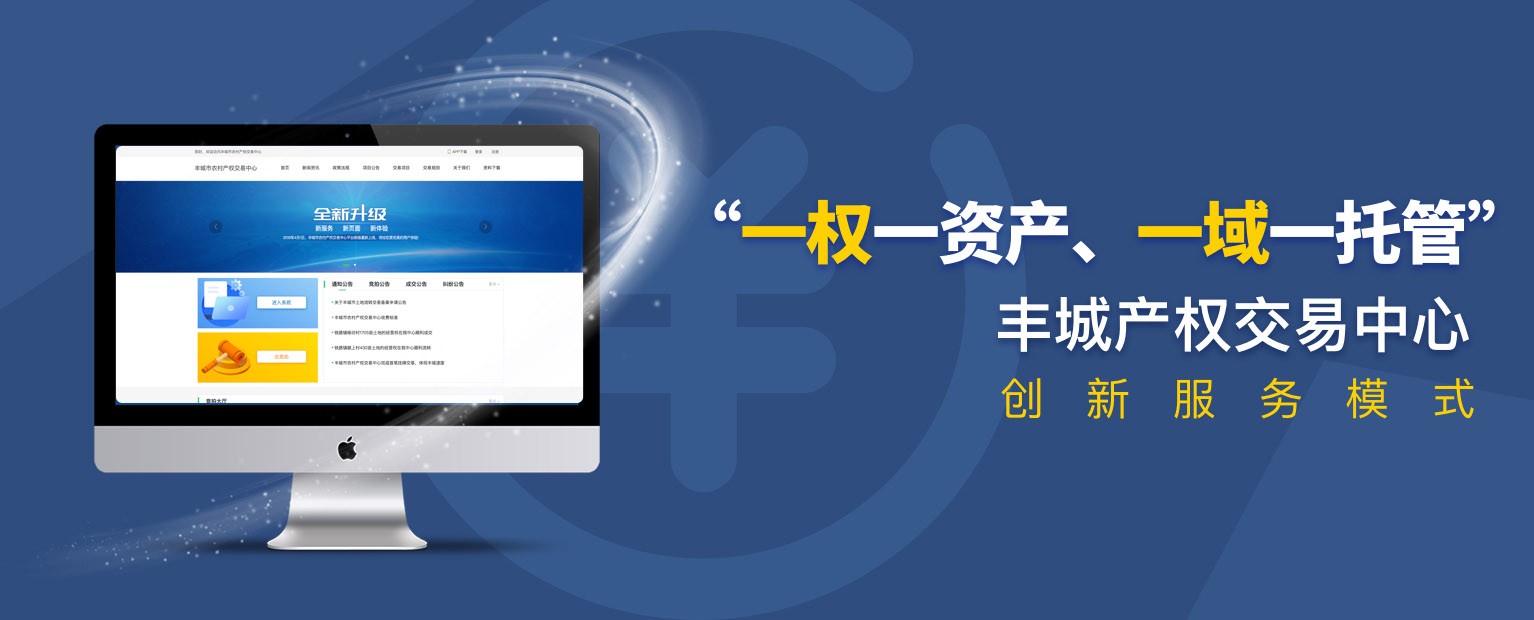 包含如何注册成都资产资源竞价账号的词条