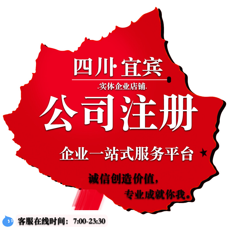 成都公司注册流程费用多少(成都公司注册流程费用多少钱)