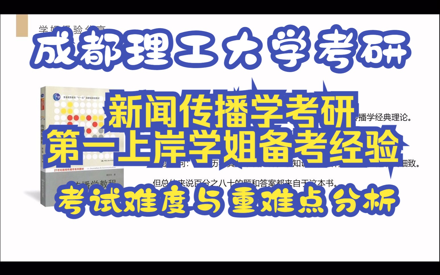 怎么注册成都理工大学邮箱账号(怎么注册成都理工大学邮箱账号呢)