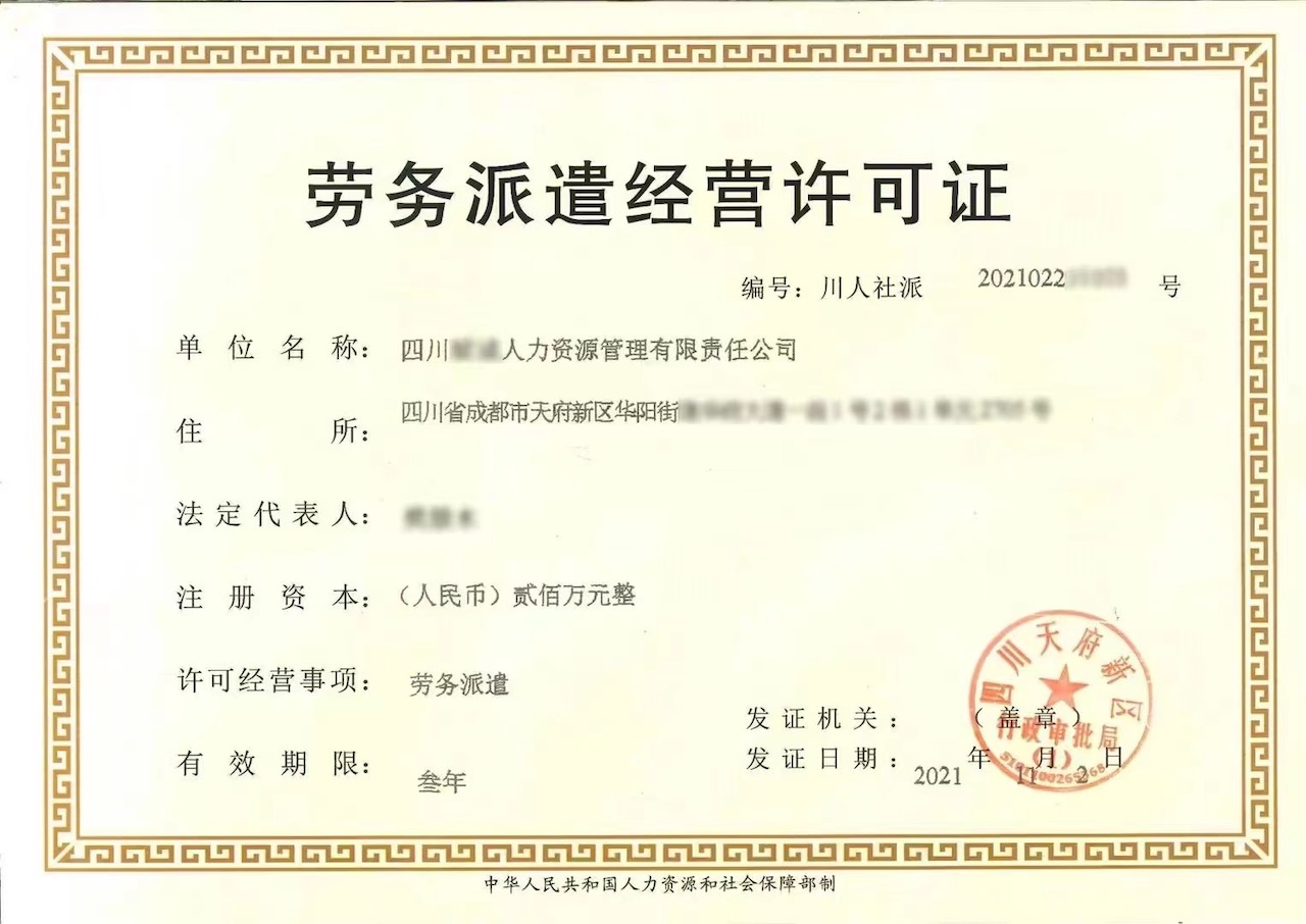 成都建筑公司注册市中区公司有哪些(成都建筑公司注册市中区公司有哪些条件)