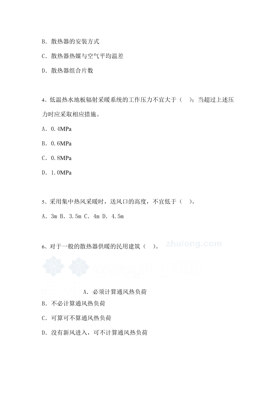 成都暖通注册工程师招聘的简单介绍