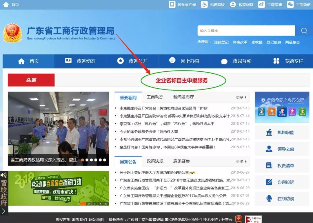 查询成都市工商注册在哪里的简单介绍