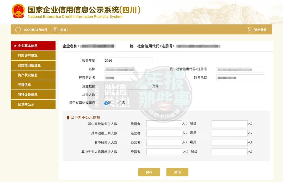 成都个体工商户注册网上申报流程(成都个体工商户注册网上申报流程图)