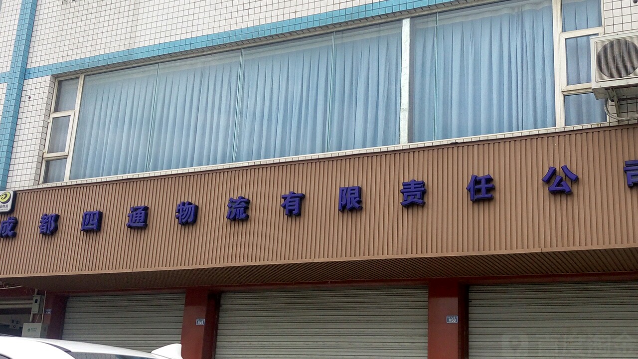 成都温江注册一个公司多少钱(成都温江注册一个公司多少钱啊)