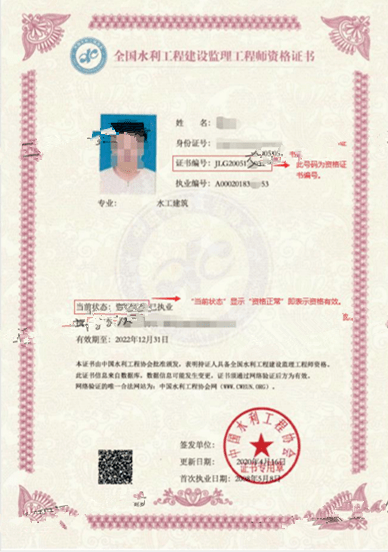 成都注册监理工程师(成都注册监理工程师证邮寄一般多少天才能拿到?)