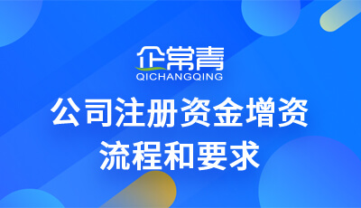 成都注册公司资金还有必要验资吗(成都注册公司资金还有必要验资吗现在)