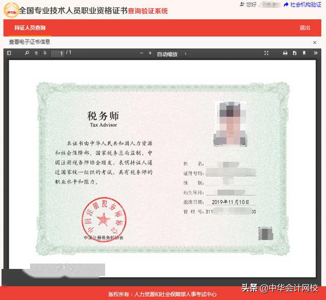 成都市注册税务师的平均工资(成都市注册税务师的平均工资标准)