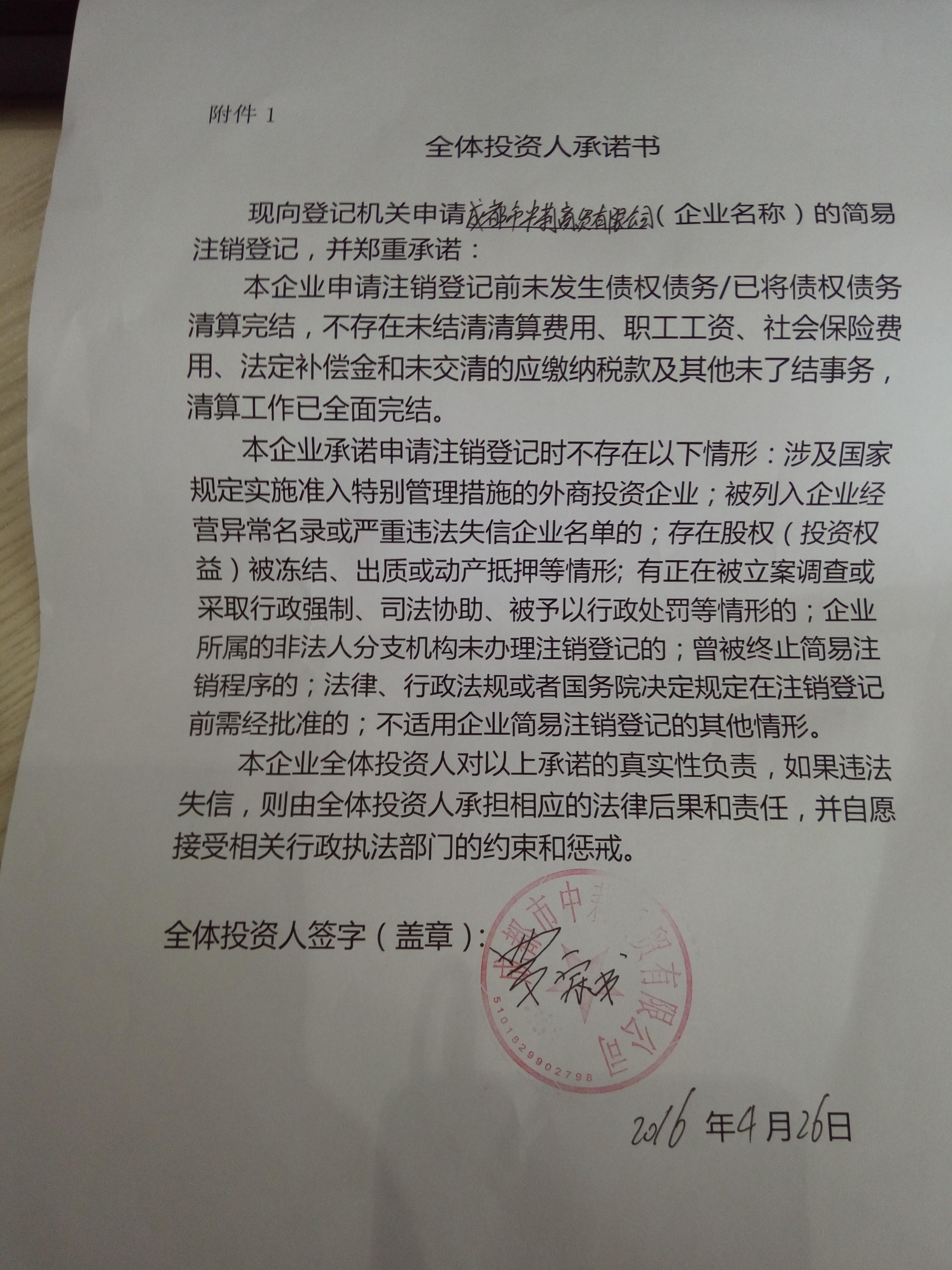 成都注册人员信用管理(成都市企业信用信息中心)