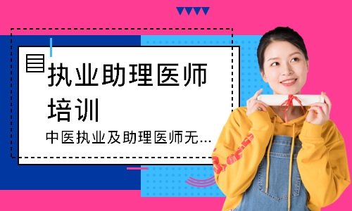 成都执业医师注册机构(成都执业医师代报名机构)