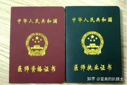 成都执业医师注册机构(成都执业医师代报名机构)