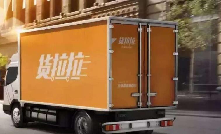 成都货拉拉注册规定(成都货拉拉在哪里注册)