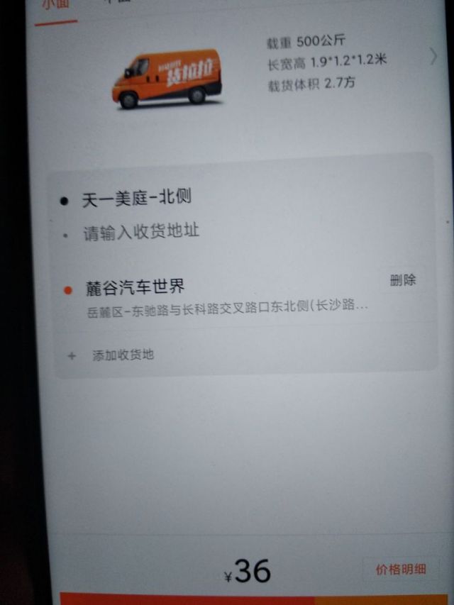 成都货拉拉注册规定(成都货拉拉在哪里注册)