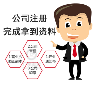 成都市申请注册公司(办理成都公司注册地址)