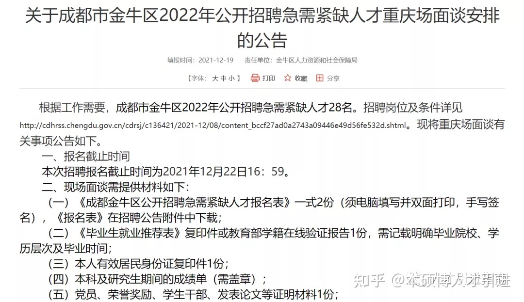 重庆海外公司注册成都金牛区(重庆海外公司注册成都金牛区公司)