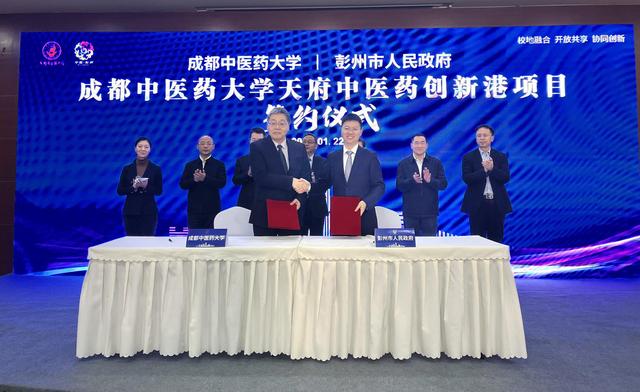 成都中药研究所注册(成都中医药大学研究所官网) 成都中药研究所注册(成都中医药大学研究所官网)