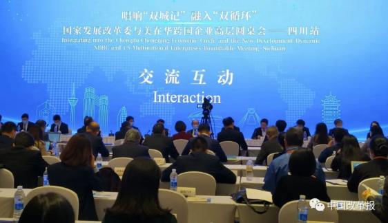 成都发改委民营企业注册数量(成都发改委民营企业注册数量多少)